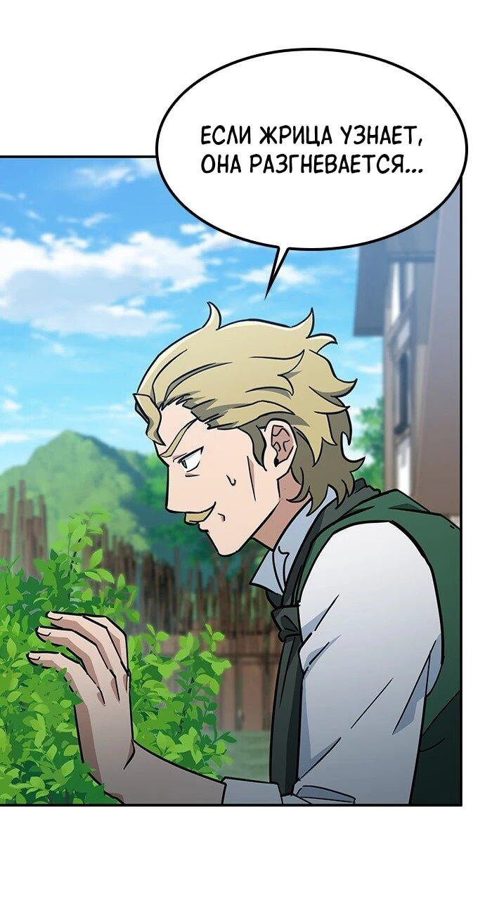 Манга Ким Оджин и странные животные - Глава 39 Страница 19