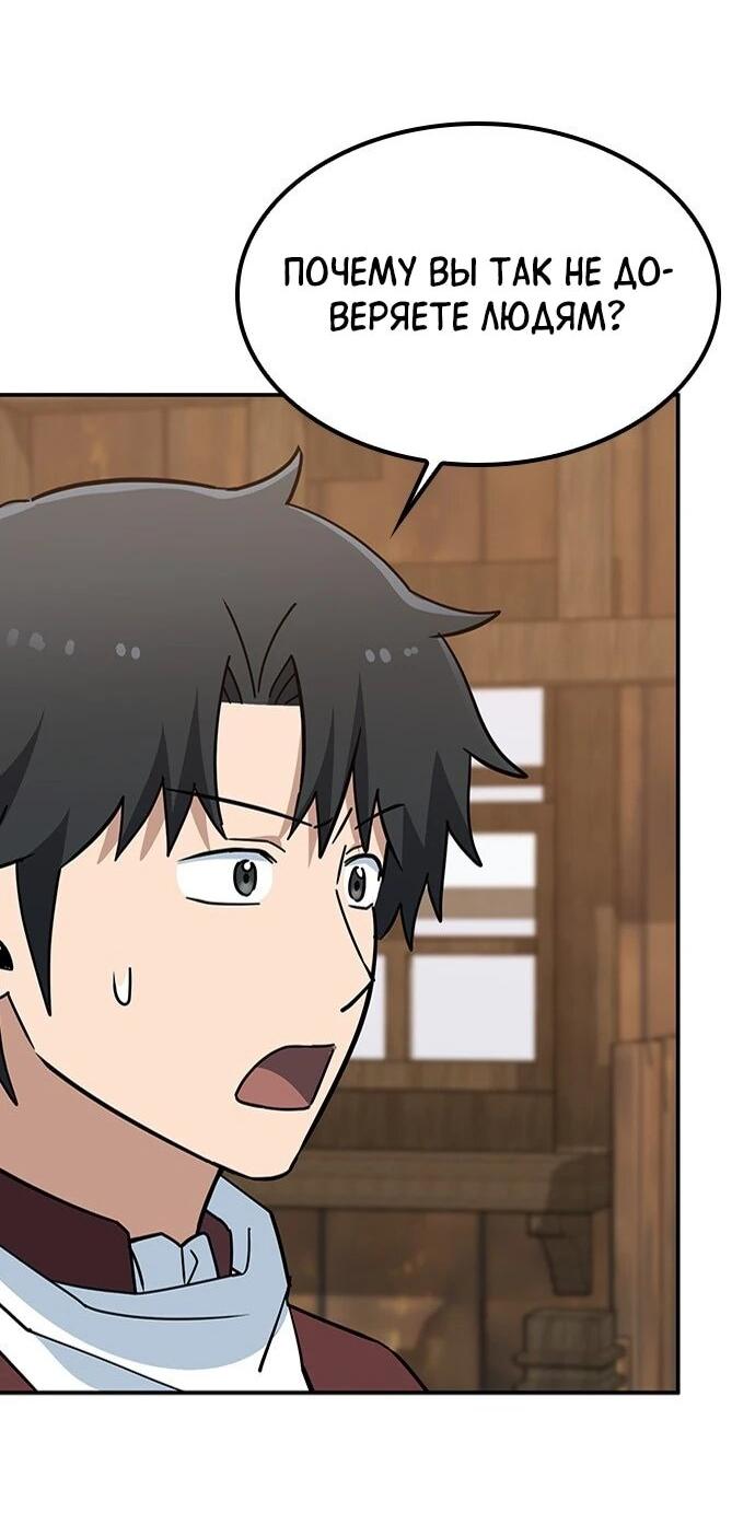 Манга Ким Оджин и странные животные - Глава 39 Страница 40