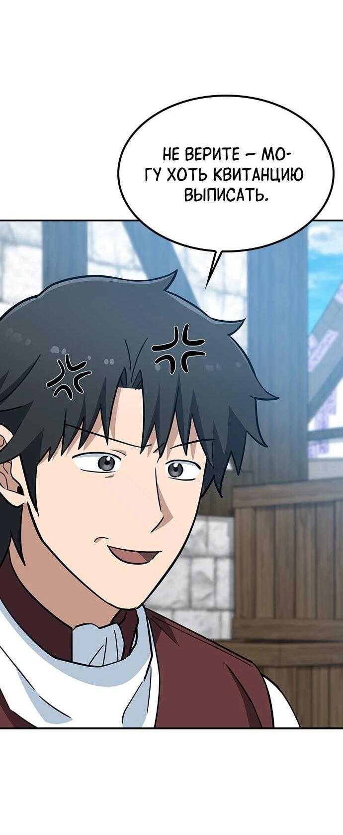 Манга Ким Оджин и странные животные - Глава 39 Страница 17