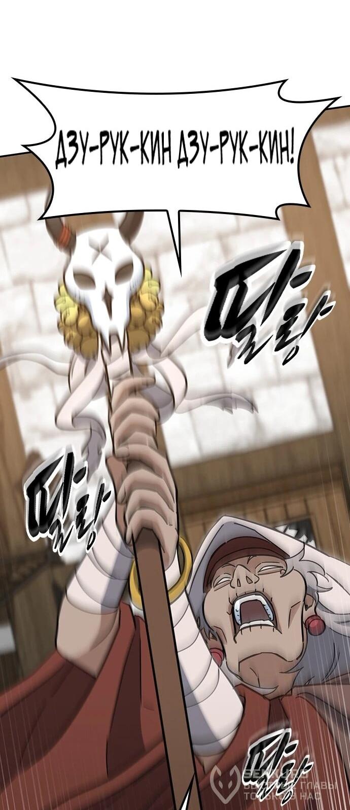 Манга Ким Оджин и странные животные - Глава 39 Страница 69