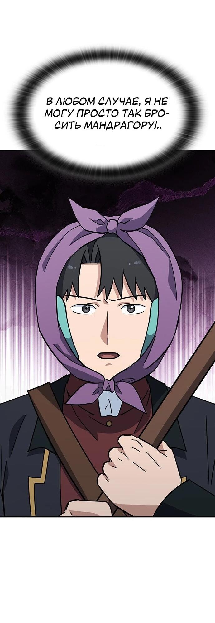 Манга Ким Оджин и странные животные - Глава 41 Страница 31