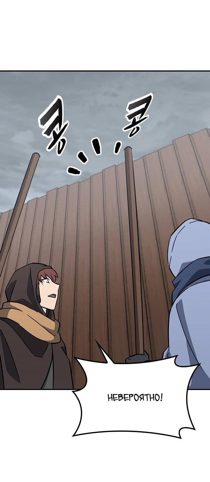 Манга Ким Оджин и странные животные - Глава 41 Страница 8