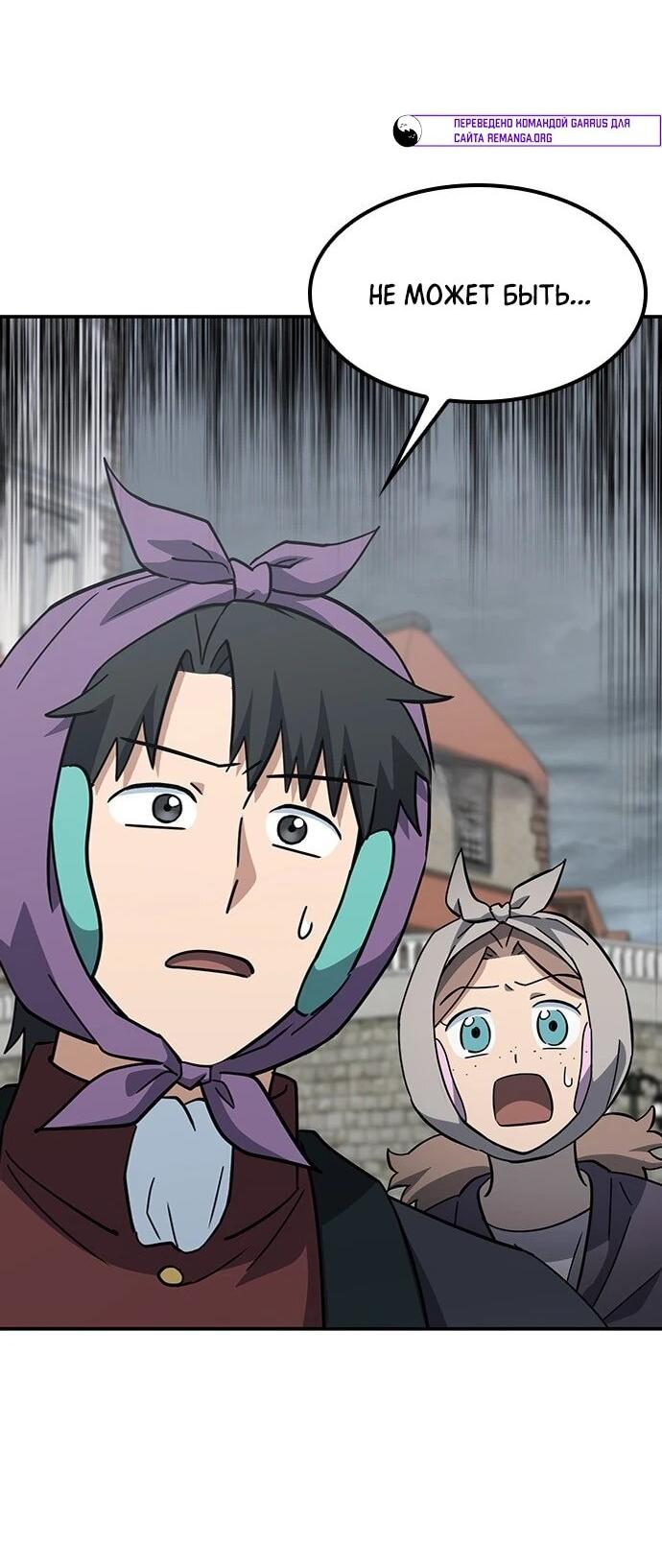 Манга Ким Оджин и странные животные - Глава 41 Страница 7