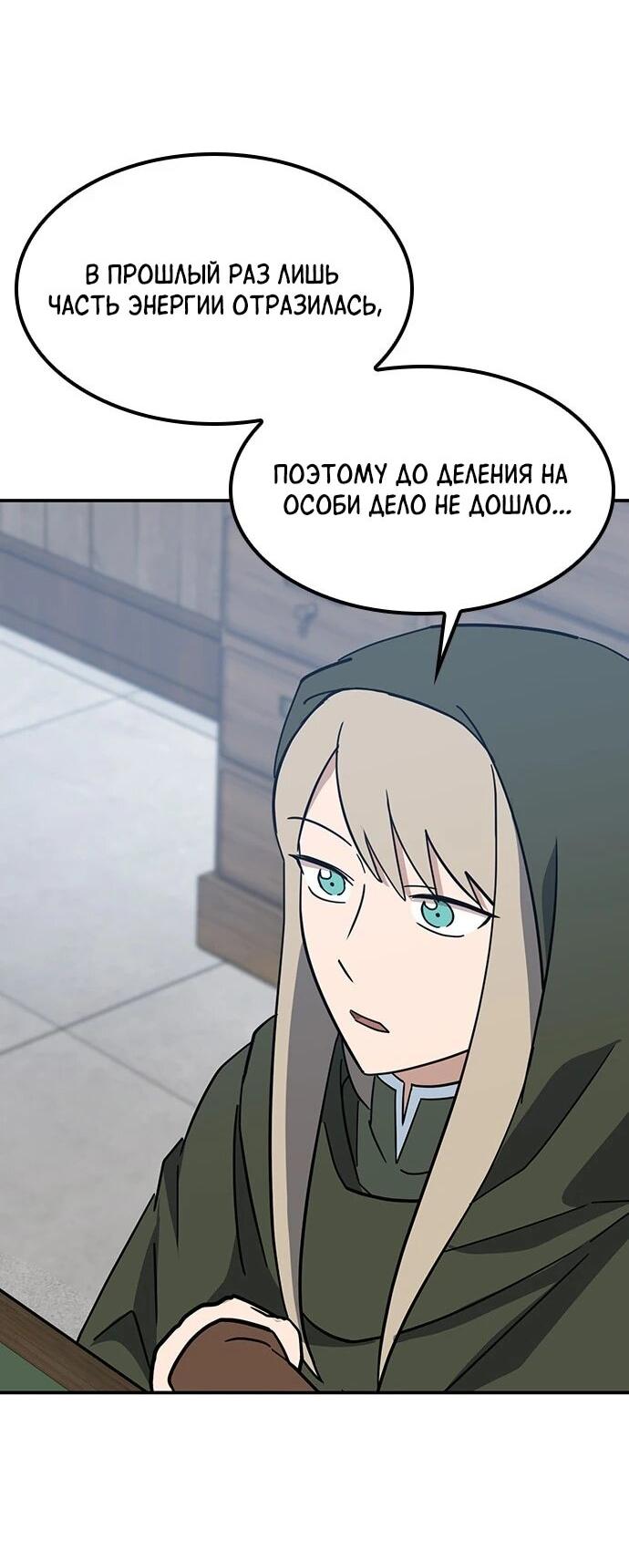 Манга Ким Оджин и странные животные - Глава 41 Страница 61