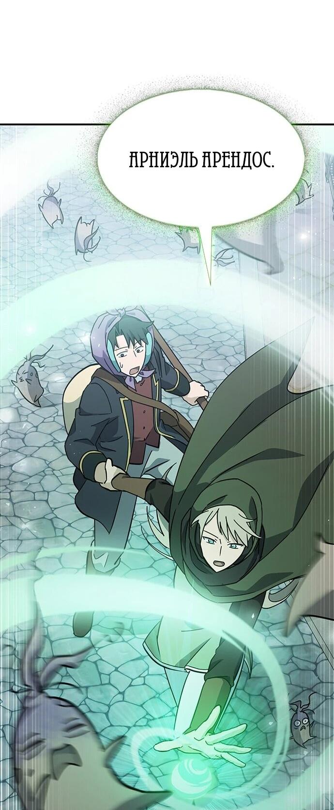 Манга Ким Оджин и странные животные - Глава 41 Страница 51