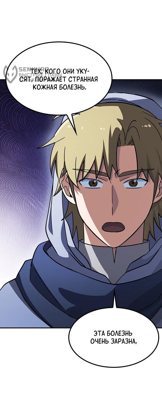 Манга Ким Оджин и странные животные - Глава 41 Страница 19