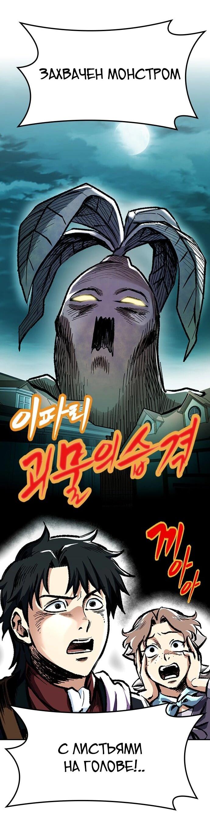 Манга Ким Оджин и странные животные - Глава 41 Страница 2