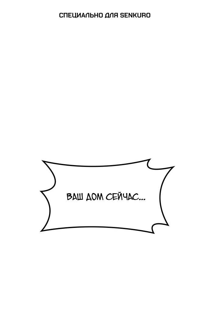 Манга Ким Оджин и странные животные - Глава 41 Страница 1