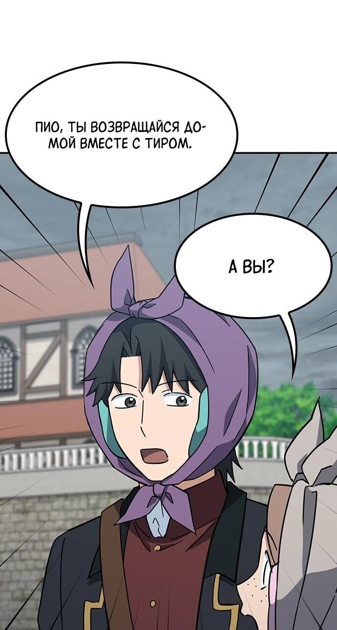 Манга Ким Оджин и странные животные - Глава 41 Страница 29