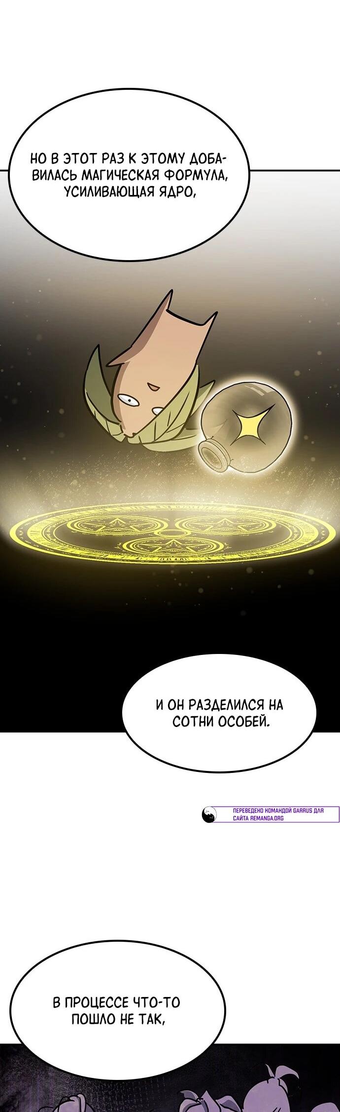 Манга Ким Оджин и странные животные - Глава 41 Страница 62