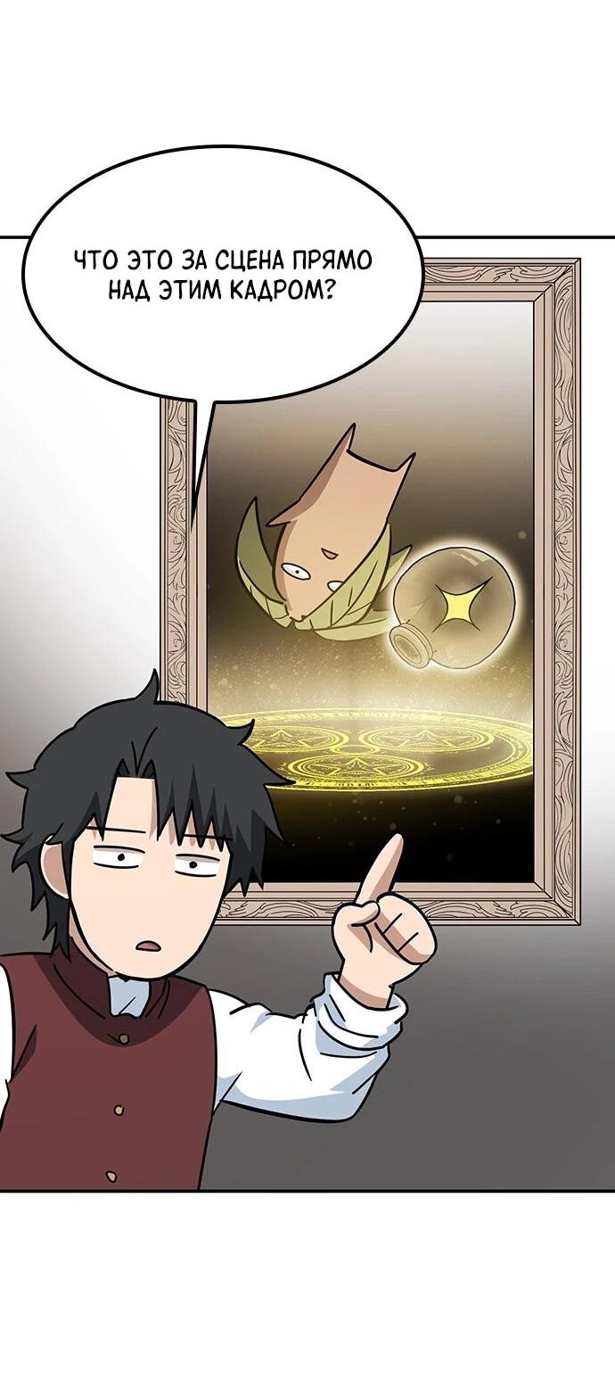 Манга Ким Оджин и странные животные - Глава 41 Страница 65