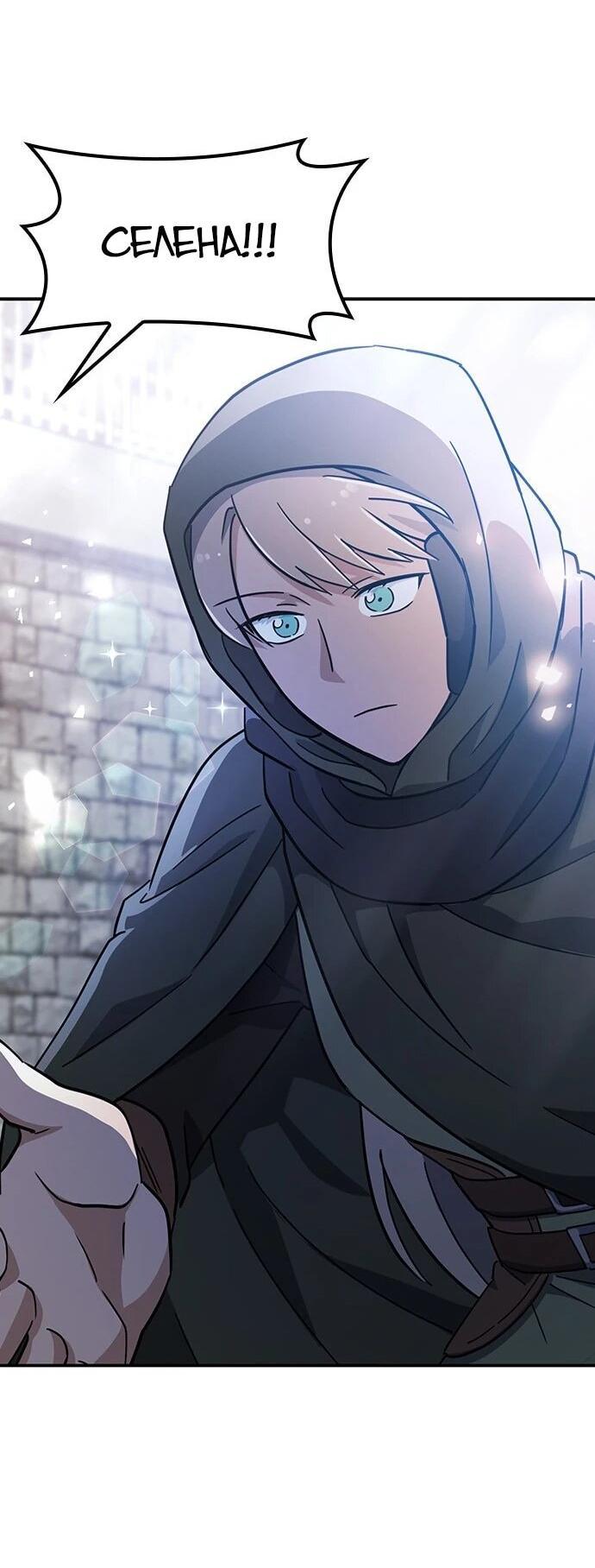 Манга Ким Оджин и странные животные - Глава 41 Страница 49