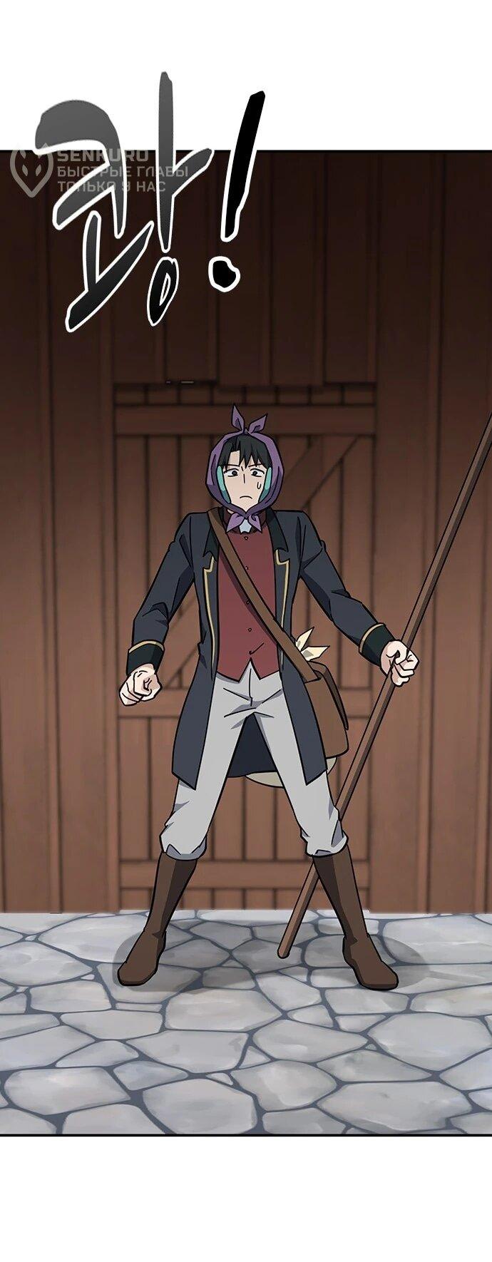 Манга Ким Оджин и странные животные - Глава 41 Страница 33