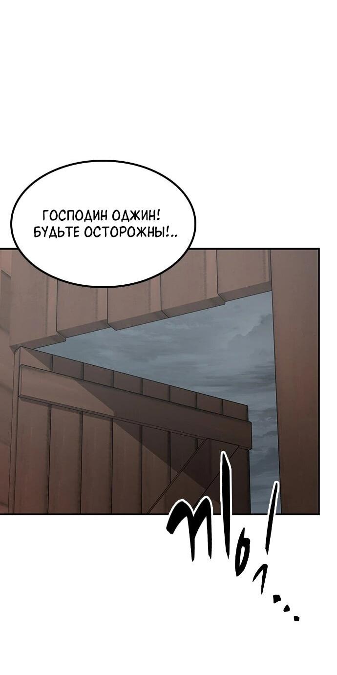 Манга Ким Оджин и странные животные - Глава 41 Страница 32