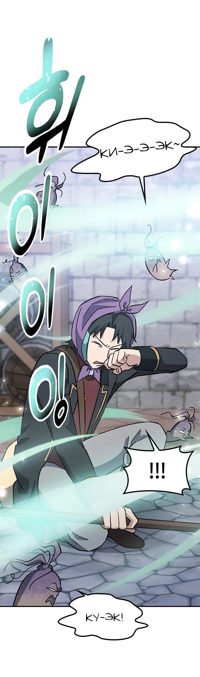 Манга Ким Оджин и странные животные - Глава 41 Страница 47