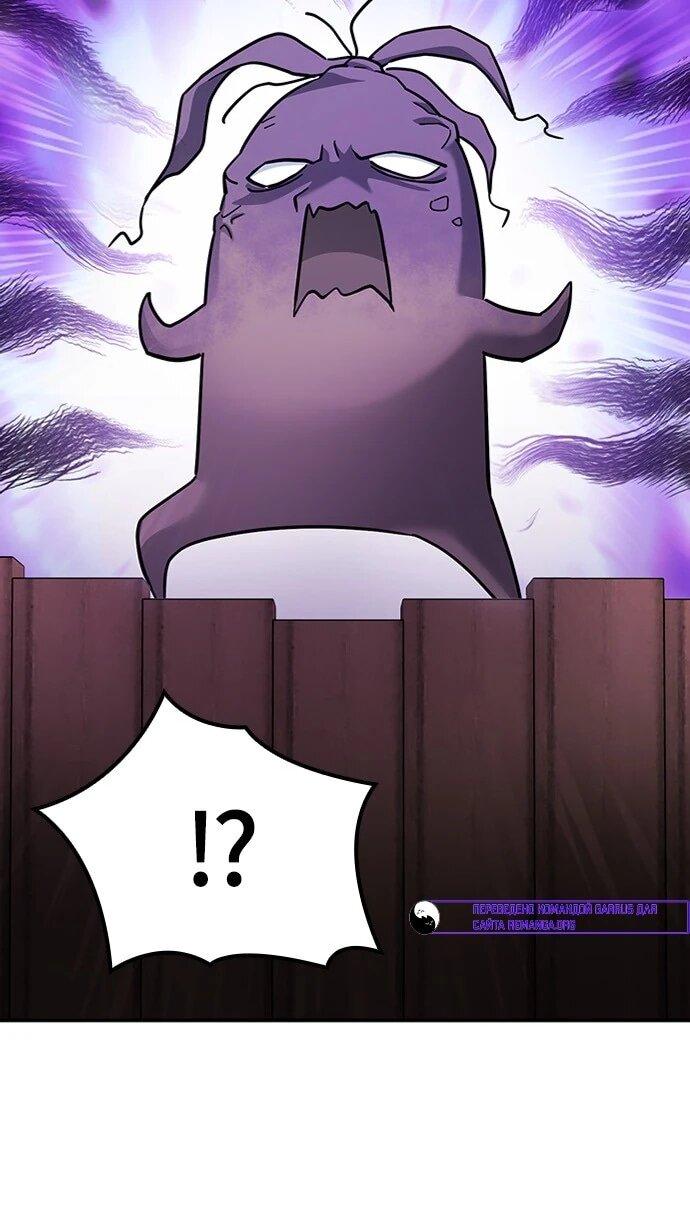 Манга Ким Оджин и странные животные - Глава 41 Страница 12