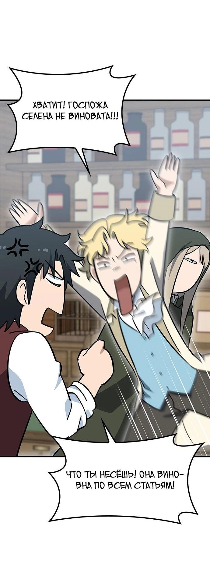 Манга Ким Оджин и странные животные - Глава 41 Страница 72