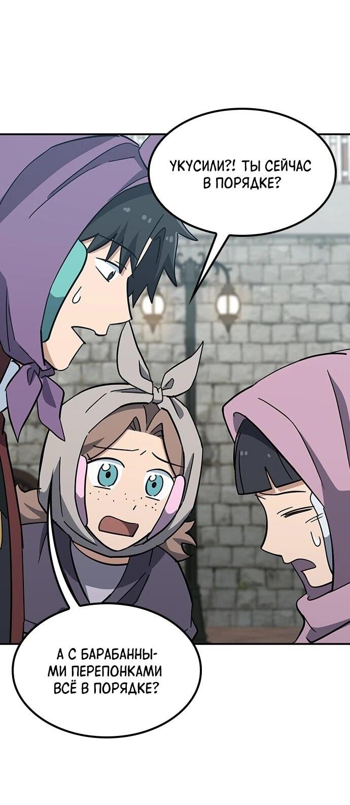 Манга Ким Оджин и странные животные - Глава 41 Страница 27