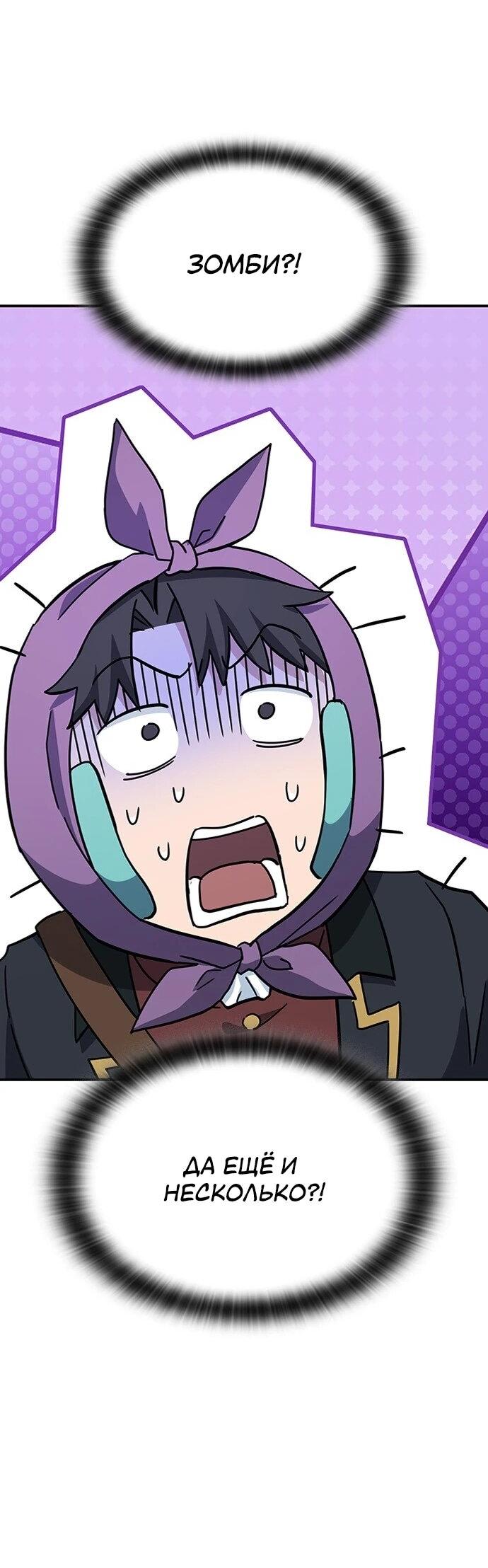 Манга Ким Оджин и странные животные - Глава 41 Страница 13