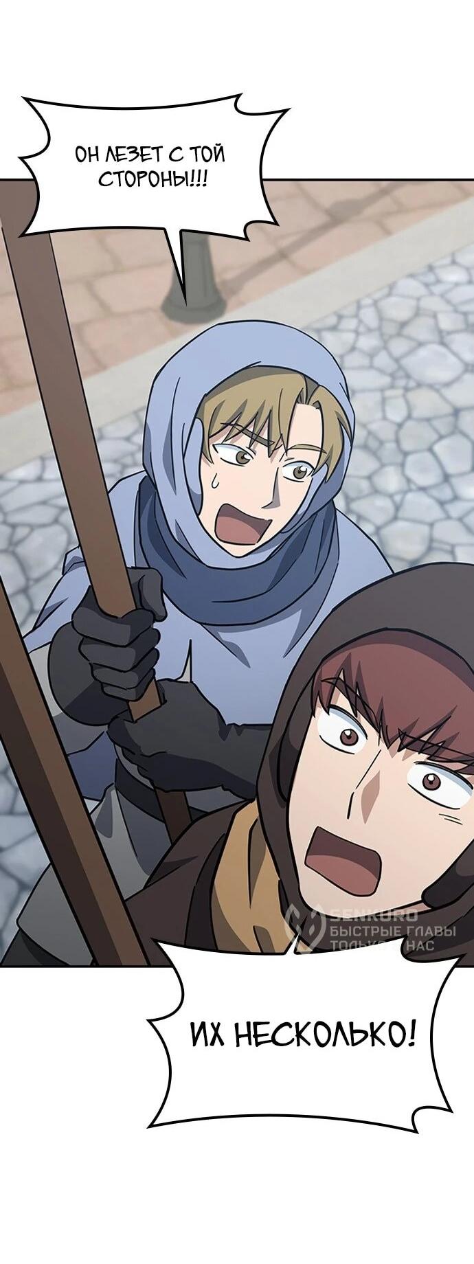 Манга Ким Оджин и странные животные - Глава 41 Страница 9