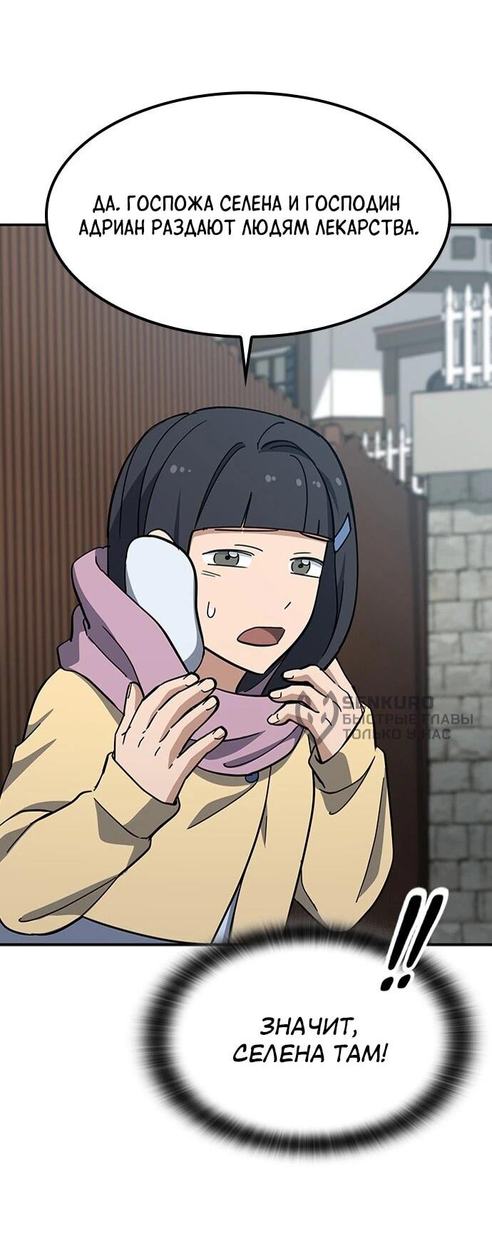 Манга Ким Оджин и странные животные - Глава 41 Страница 28