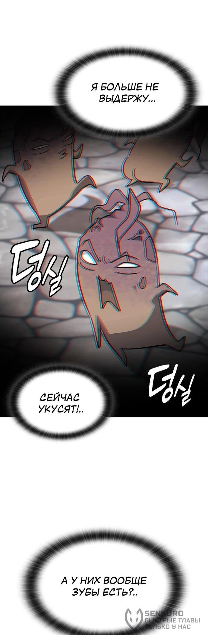 Манга Ким Оджин и странные животные - Глава 41 Страница 45