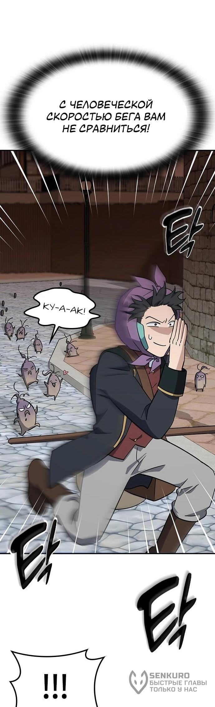 Манга Ким Оджин и странные животные - Глава 41 Страница 36