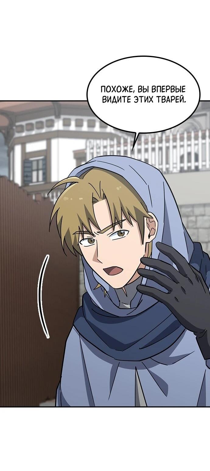Манга Ким Оджин и странные животные - Глава 41 Страница 17