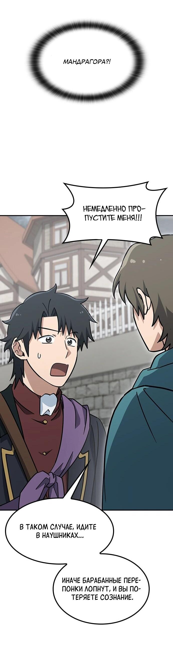 Манга Ким Оджин и странные животные - Глава 41 Страница 3