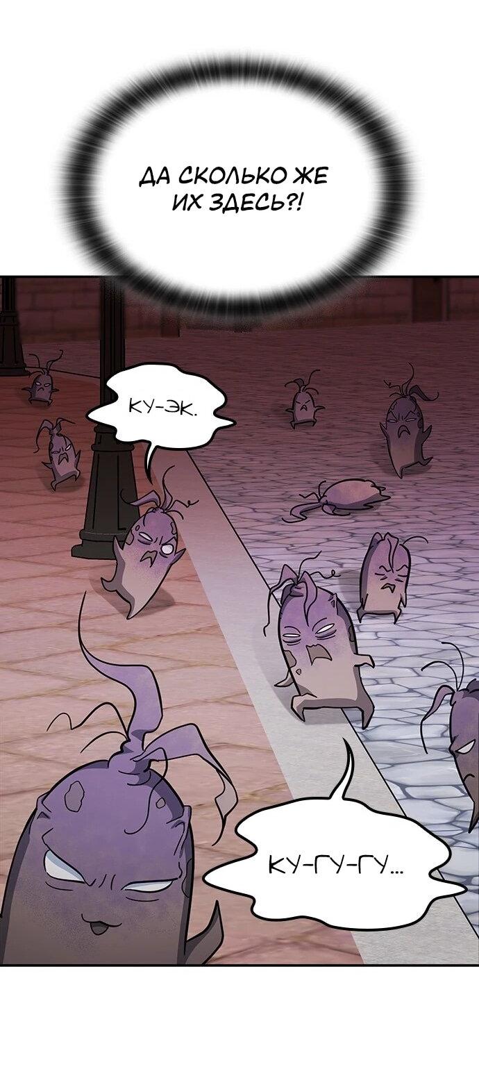 Манга Ким Оджин и странные животные - Глава 41 Страница 38