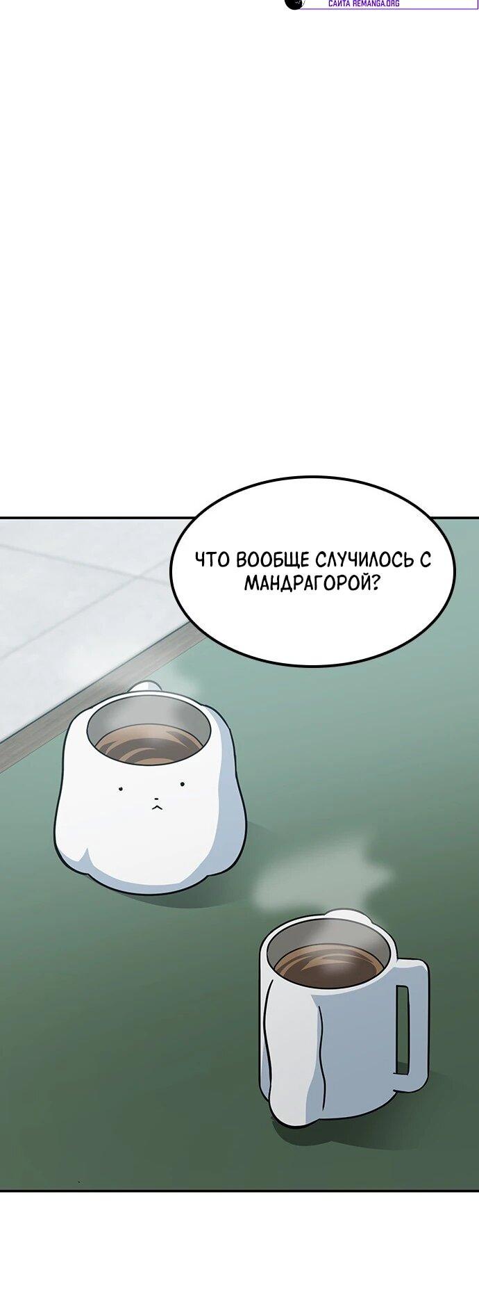 Манга Ким Оджин и странные животные - Глава 41 Страница 58