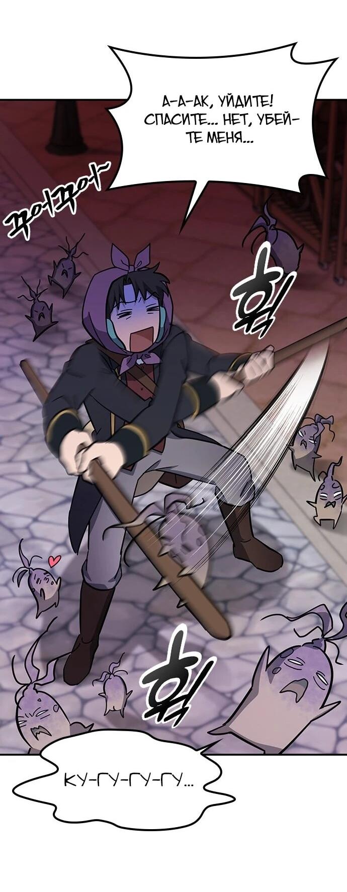 Манга Ким Оджин и странные животные - Глава 41 Страница 43