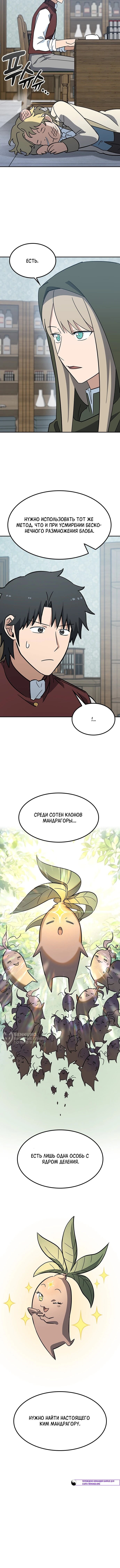 Манга Ким Оджин и странные животные - Глава 41 Страница 74