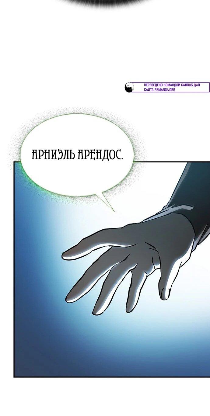 Манга Ким Оджин и странные животные - Глава 41 Страница 46