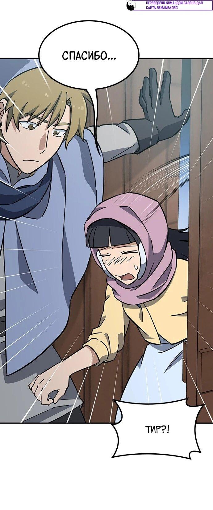 Манга Ким Оджин и странные животные - Глава 41 Страница 24