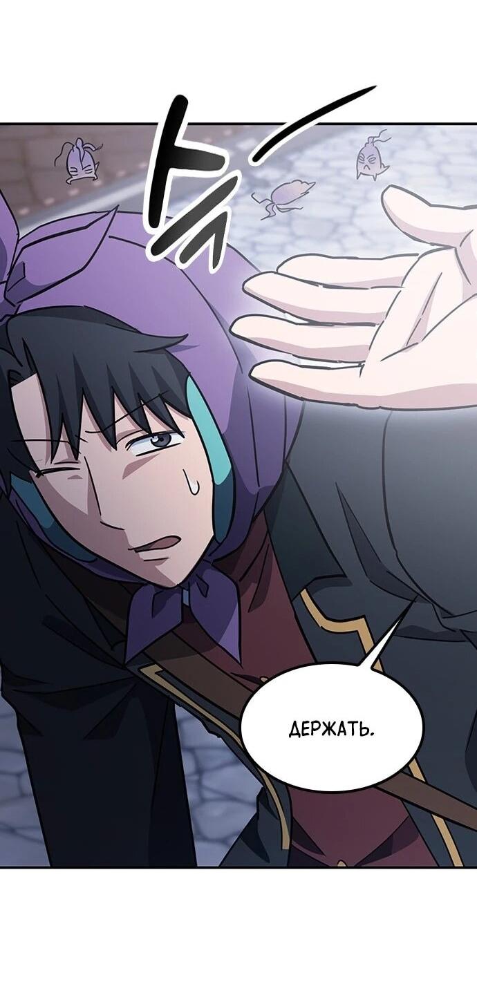 Манга Ким Оджин и странные животные - Глава 41 Страница 48