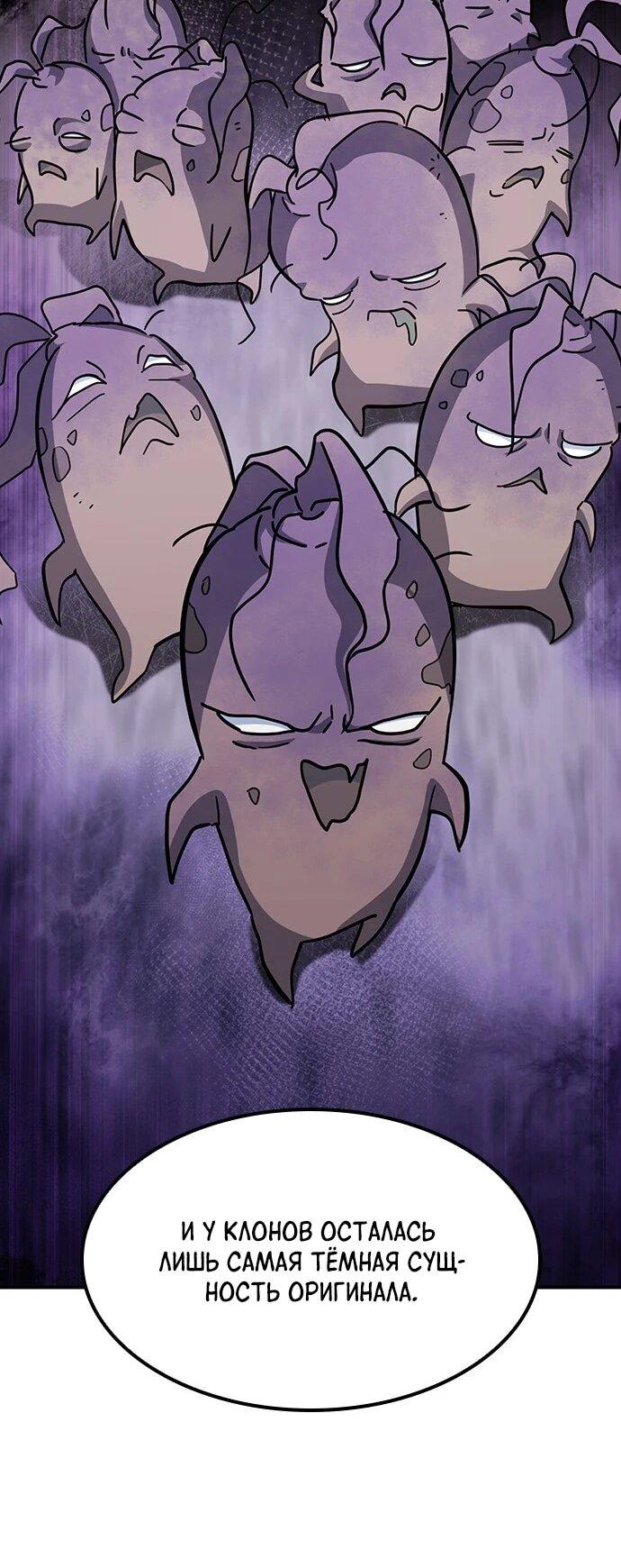 Манга Ким Оджин и странные животные - Глава 41 Страница 63