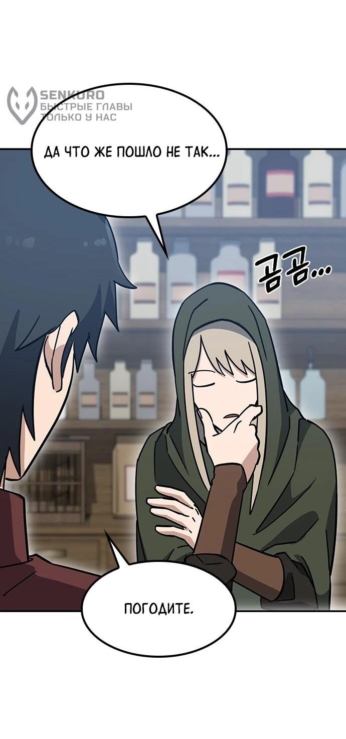 Манга Ким Оджин и странные животные - Глава 41 Страница 64