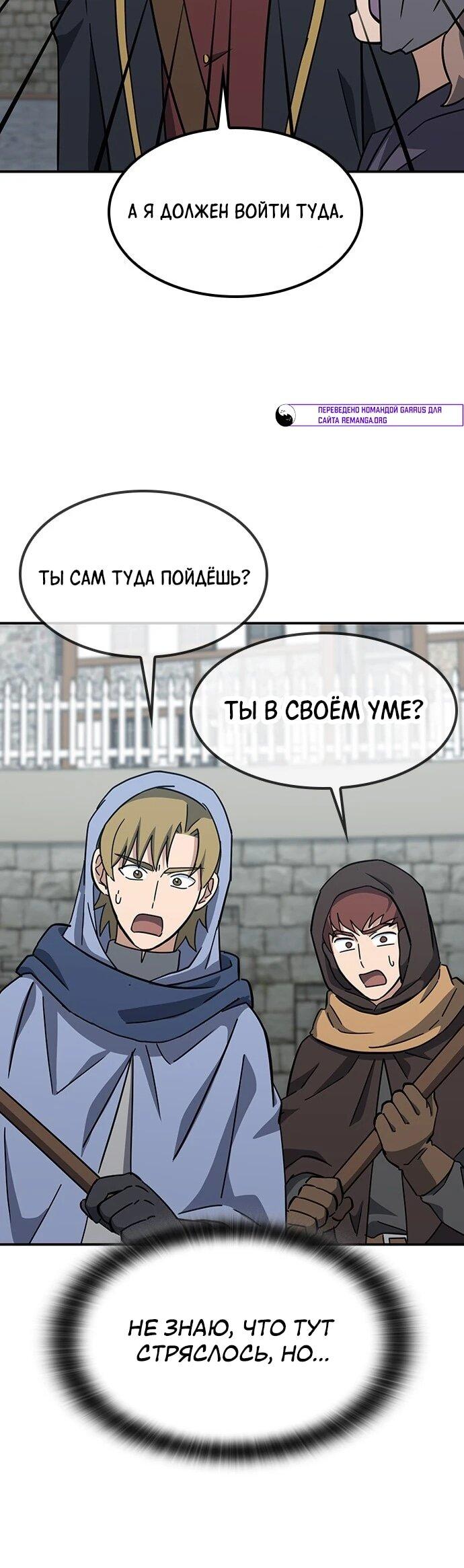 Манга Ким Оджин и странные животные - Глава 41 Страница 30