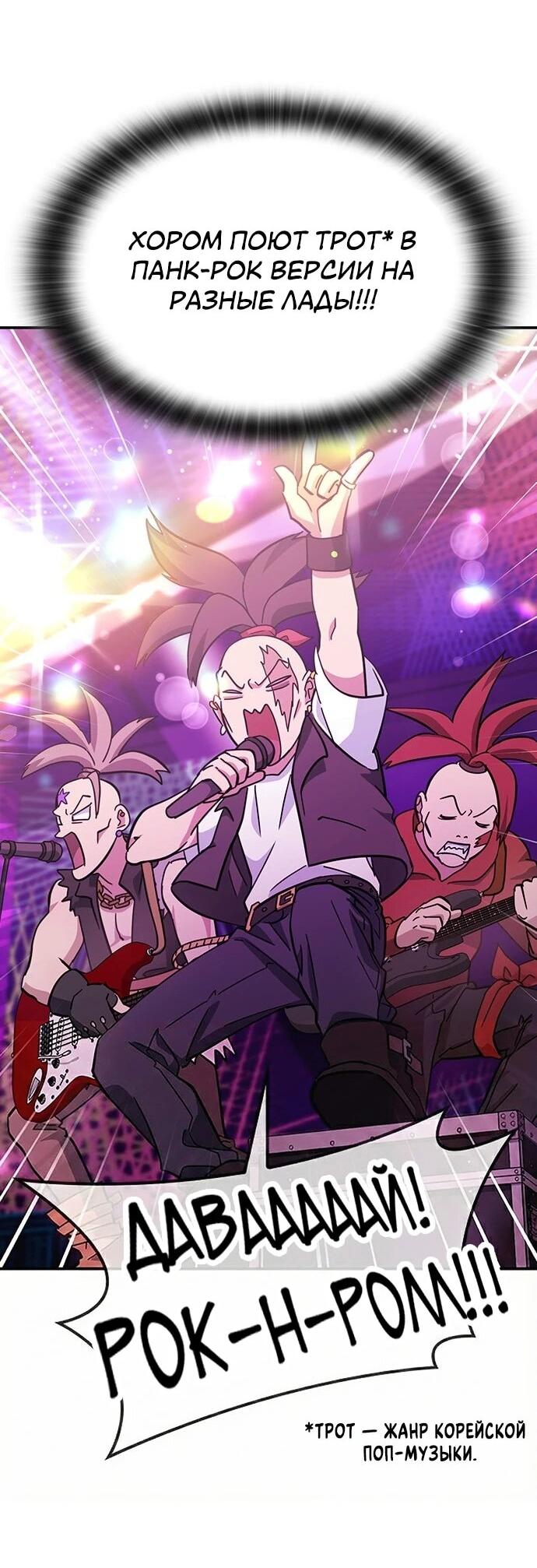 Манга Ким Оджин и странные животные - Глава 41 Страница 42