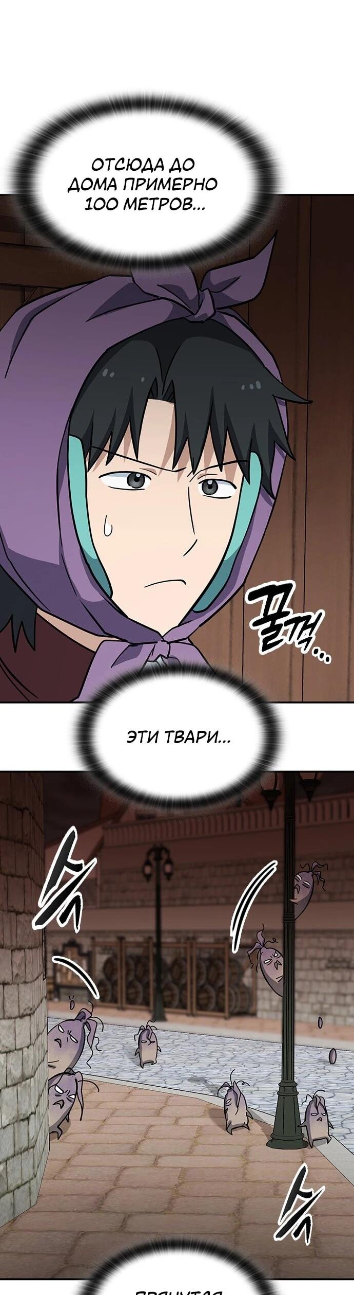 Манга Ким Оджин и странные животные - Глава 41 Страница 34