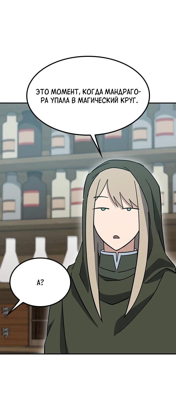 Манга Ким Оджин и странные животные - Глава 41 Страница 66