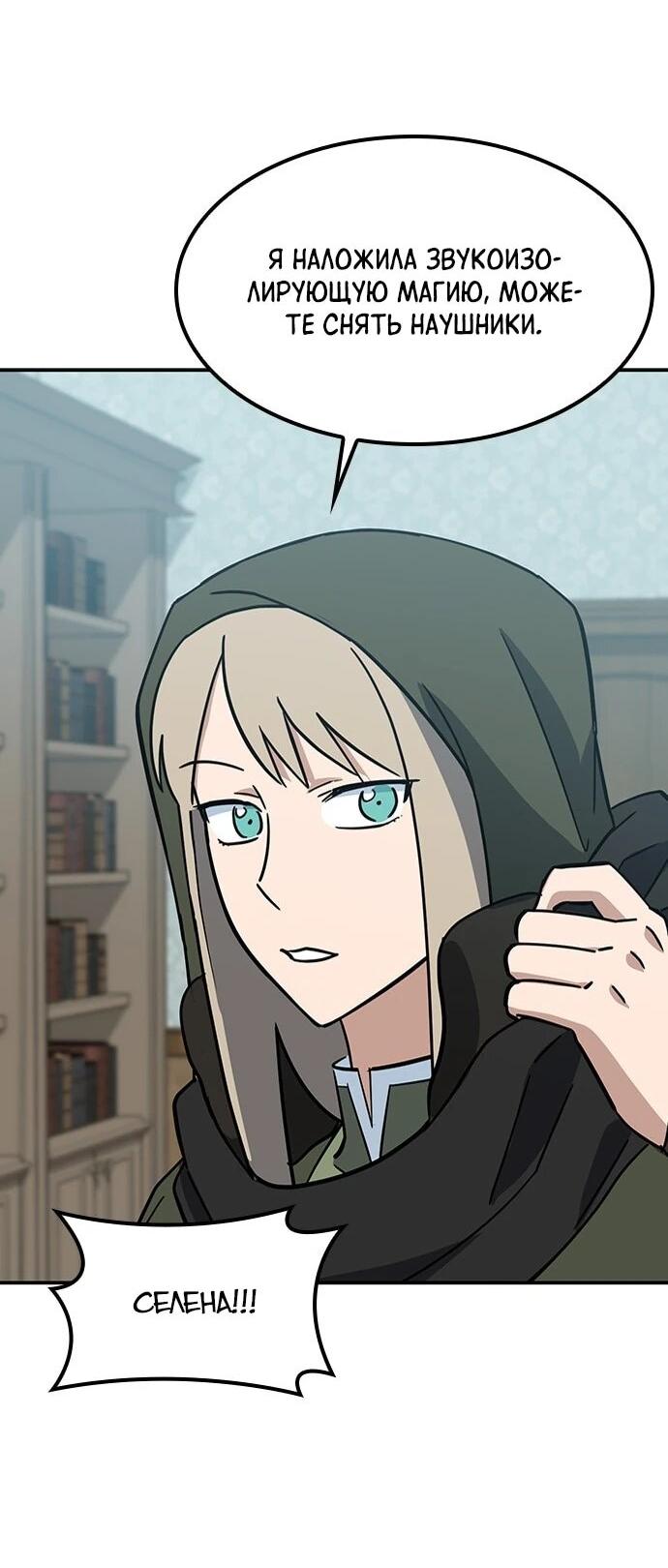 Манга Ким Оджин и странные животные - Глава 41 Страница 56