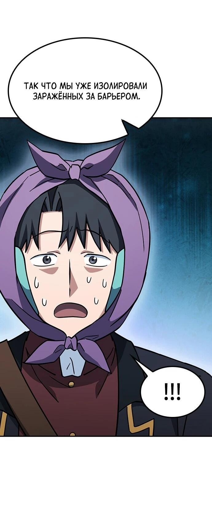 Манга Ким Оджин и странные животные - Глава 41 Страница 20