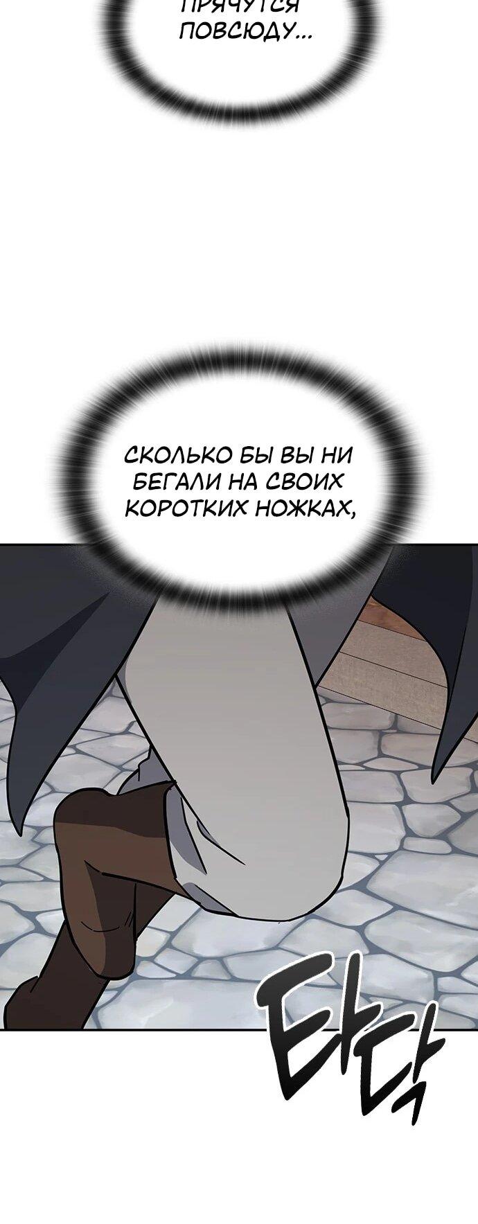 Манга Ким Оджин и странные животные - Глава 41 Страница 35