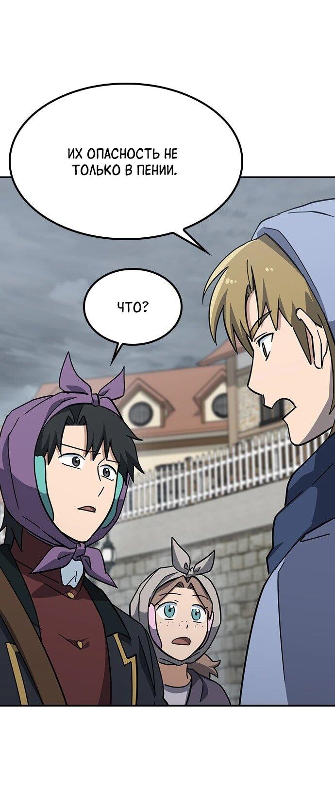 Манга Ким Оджин и странные животные - Глава 41 Страница 18