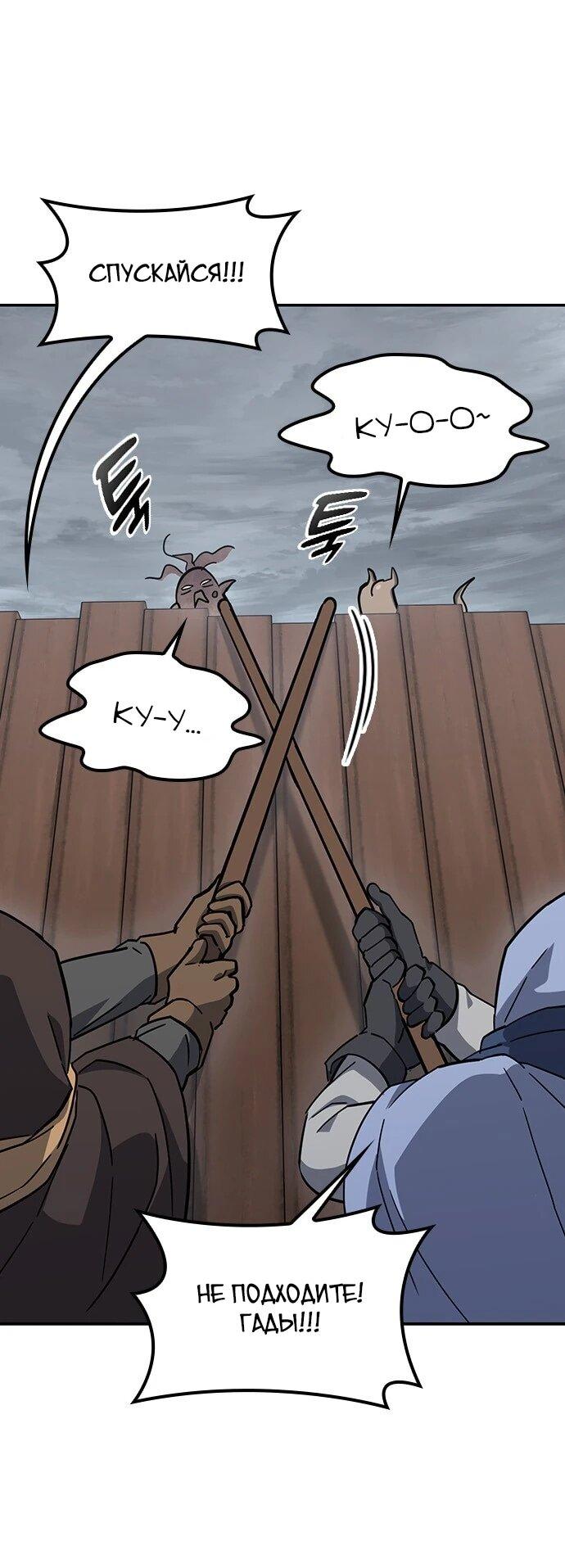 Манга Ким Оджин и странные животные - Глава 41 Страница 15