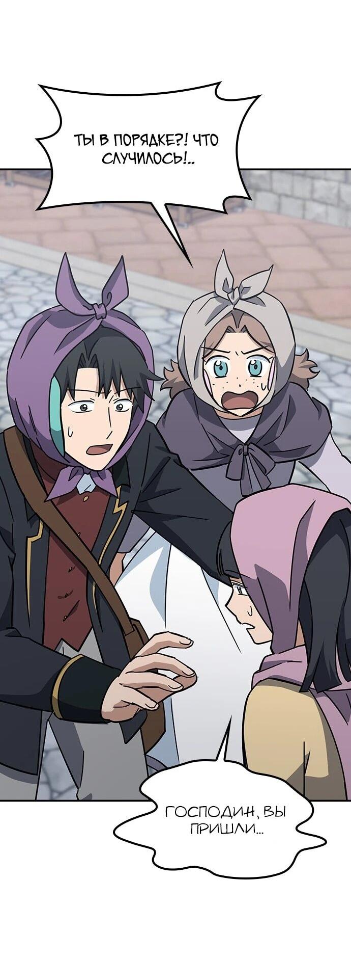 Манга Ким Оджин и странные животные - Глава 41 Страница 25