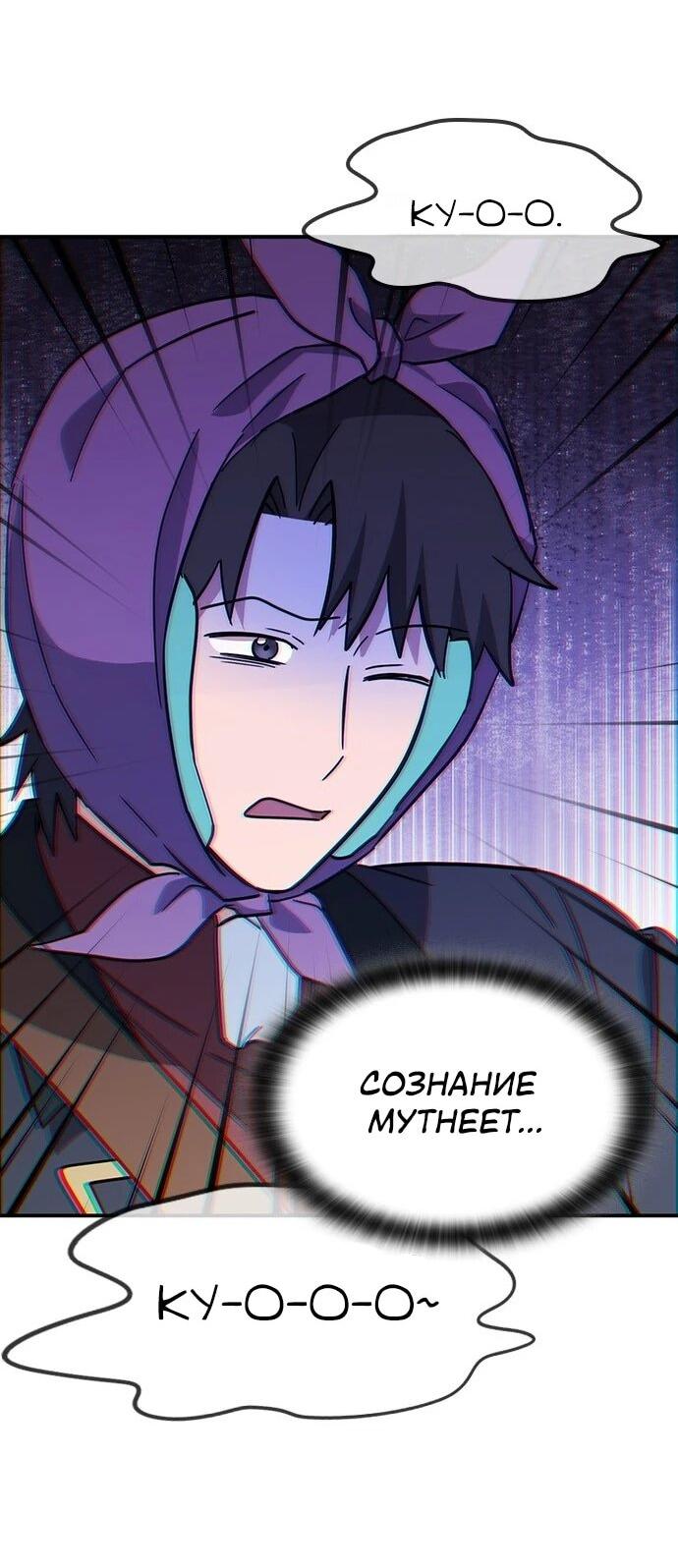 Манга Ким Оджин и странные животные - Глава 41 Страница 44