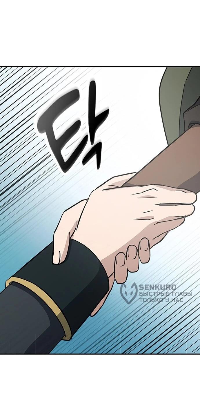 Манга Ким Оджин и странные животные - Глава 41 Страница 50